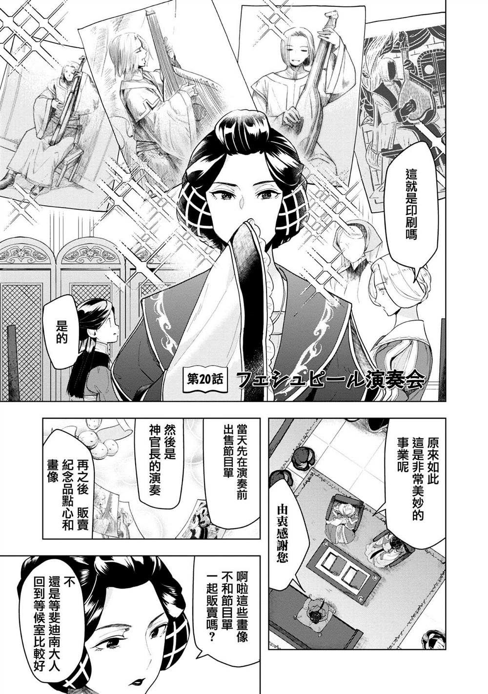 第20话