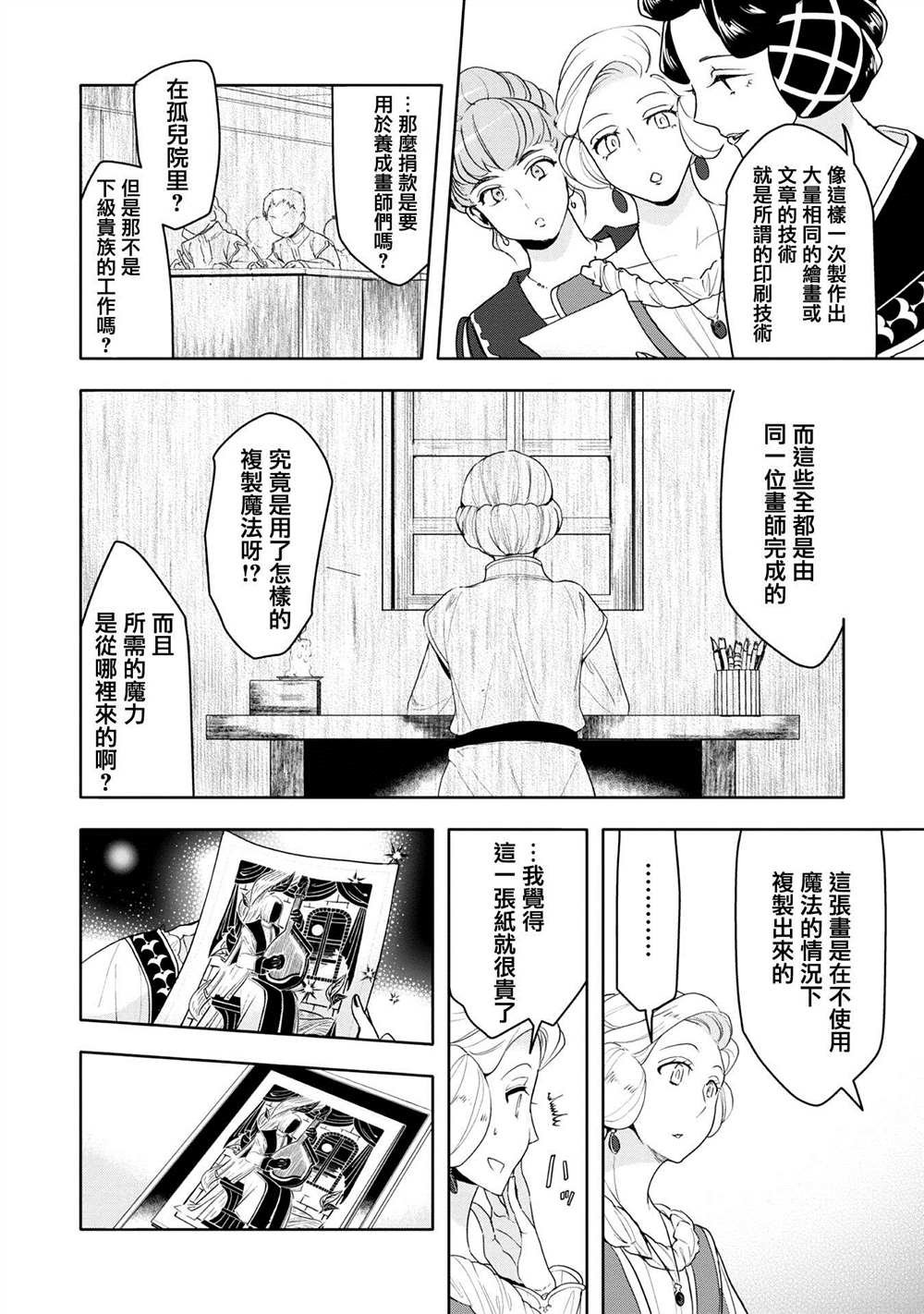 第20话