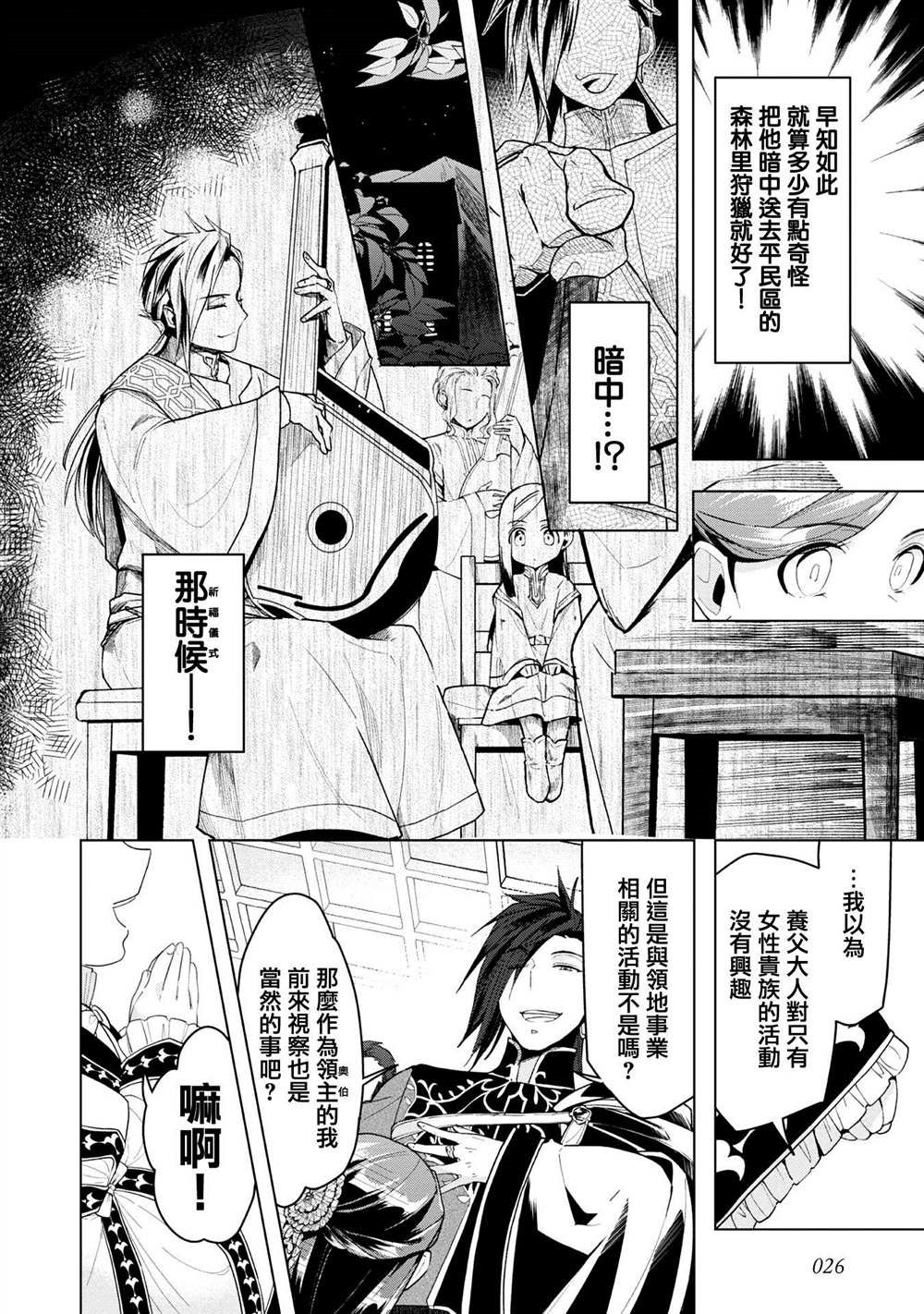 第20话