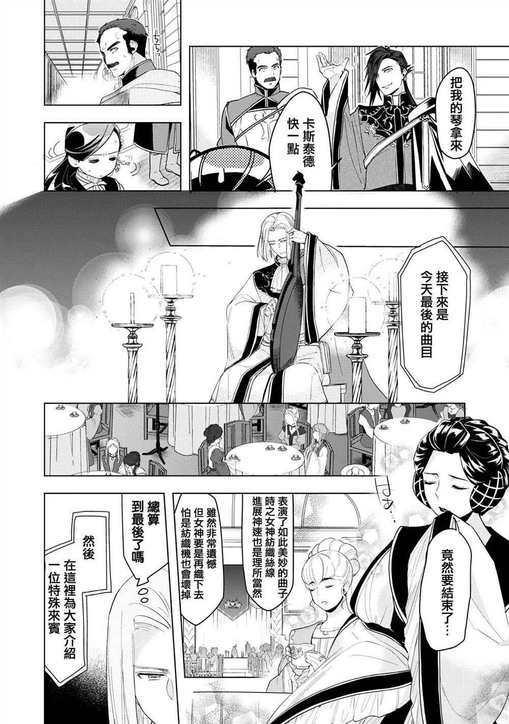 第20话