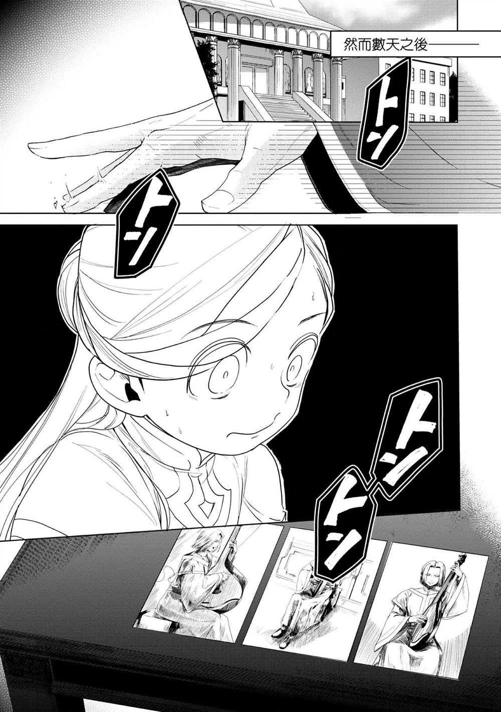 第20话