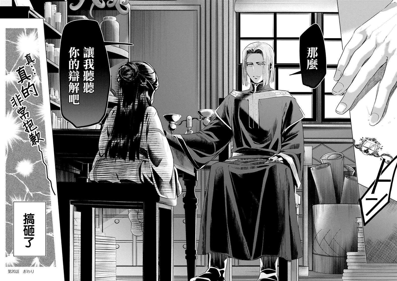 第20话