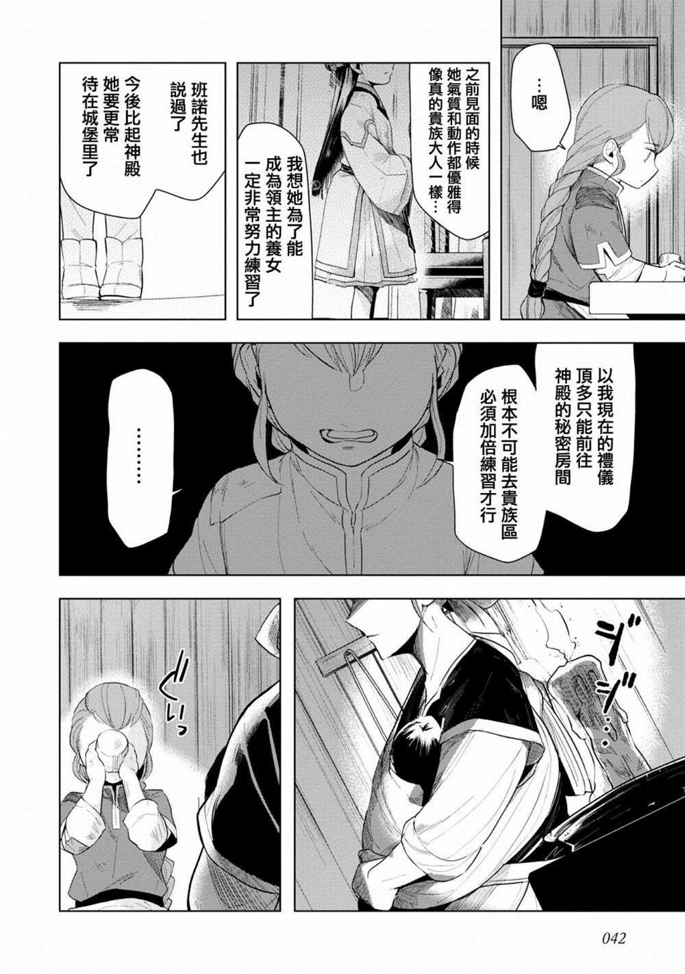 第21话