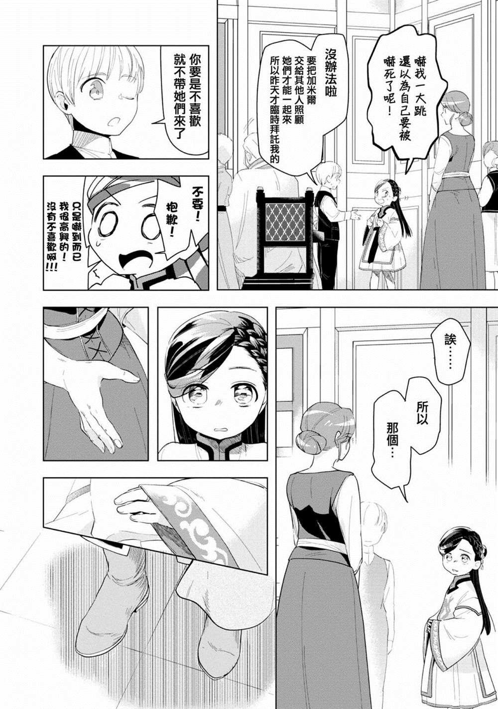 第21话