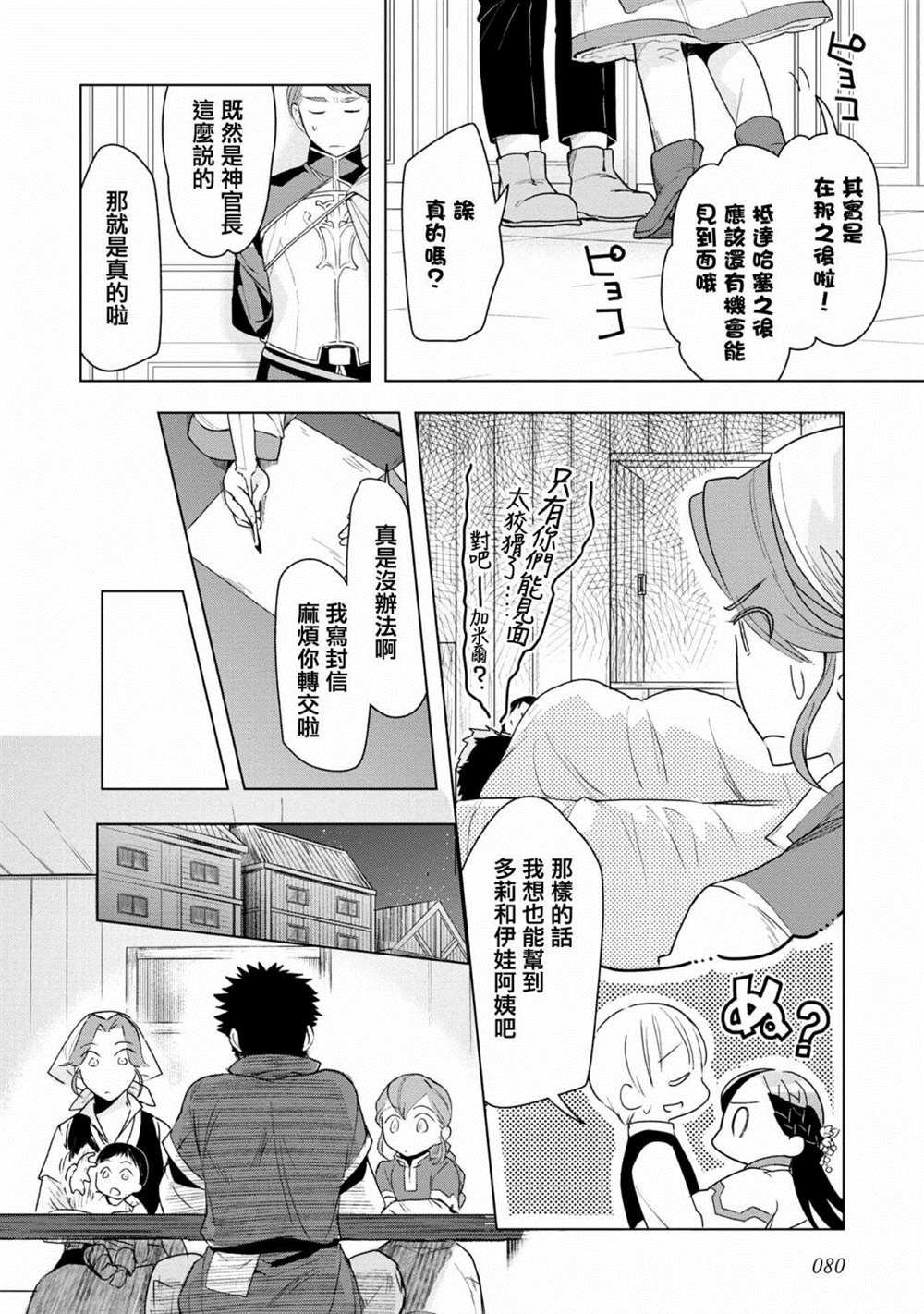 第22话