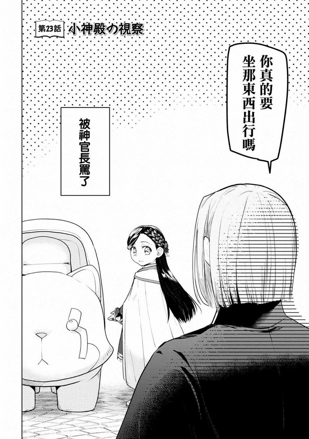 第23话