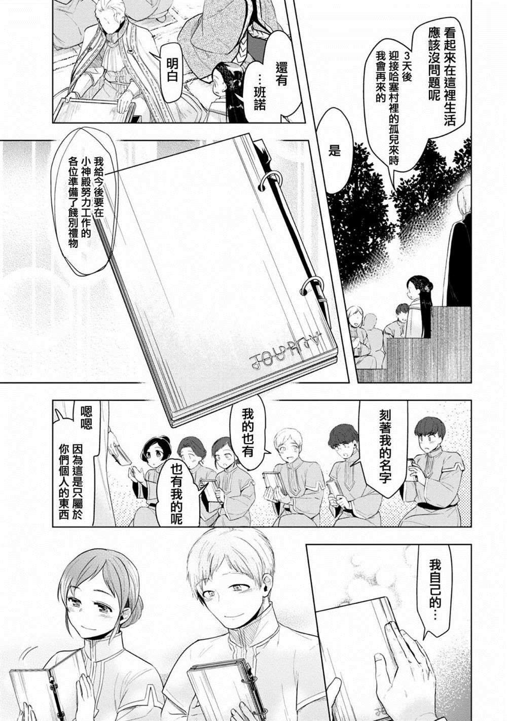 第23话