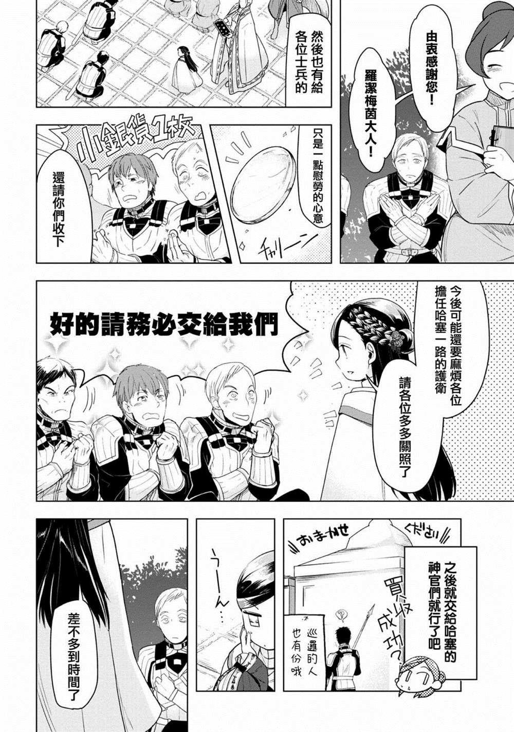 第23话