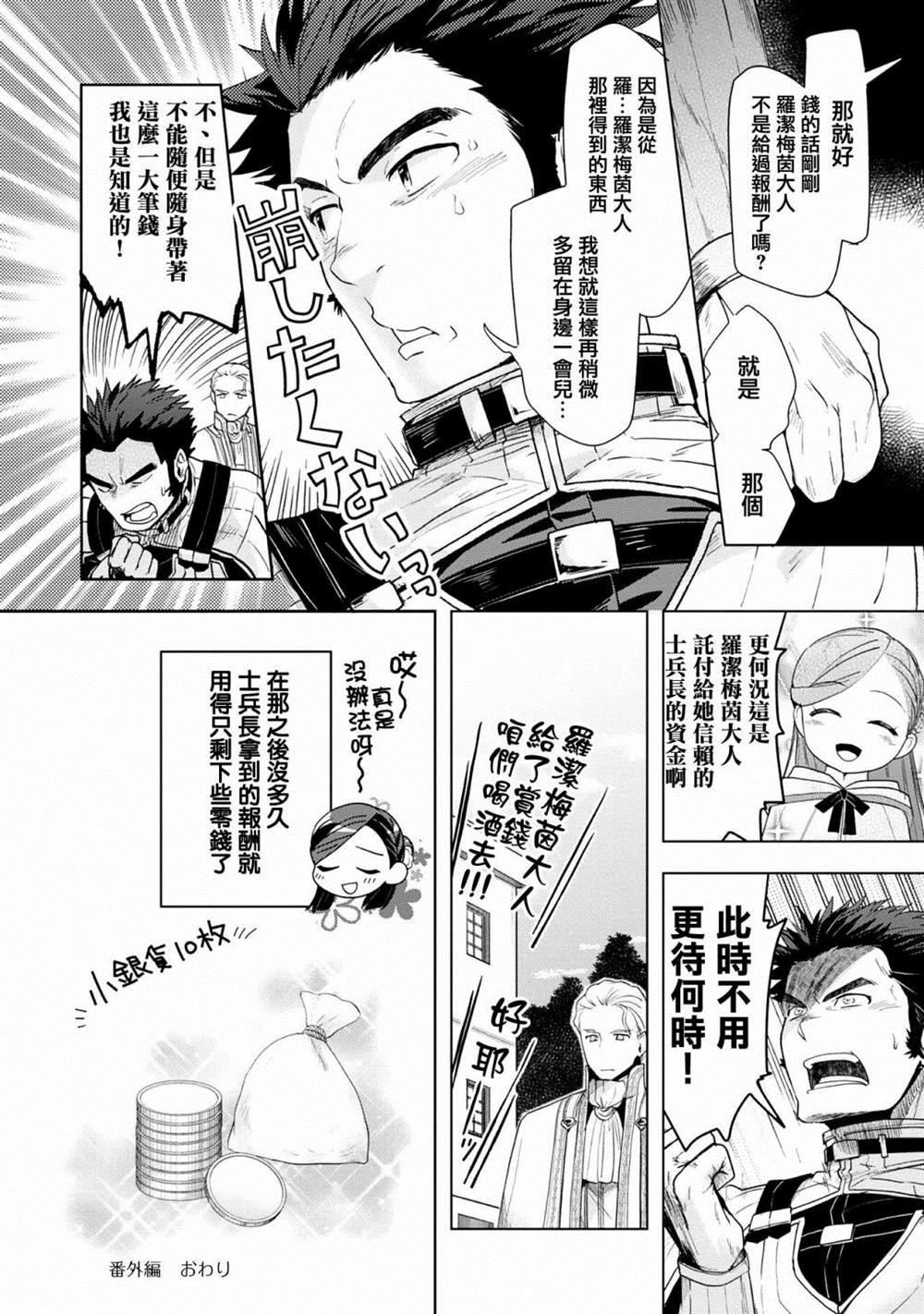 第4卷番外及内封
