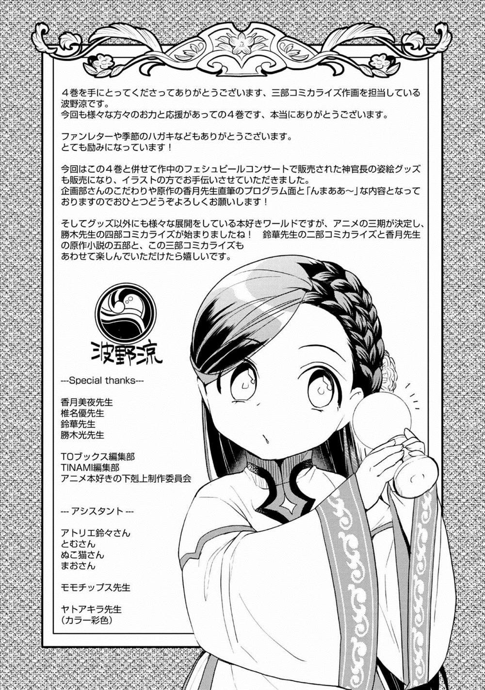 第4卷番外及内封