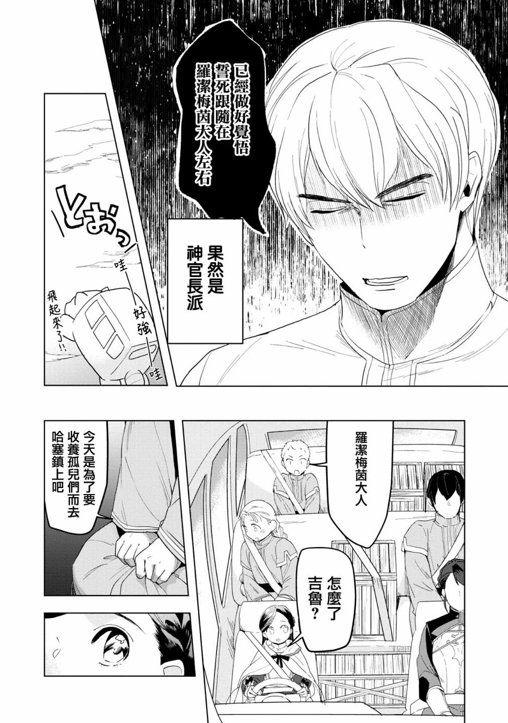 第24话