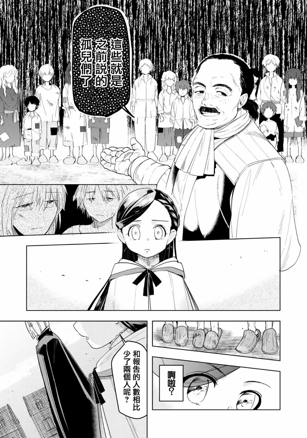 第24话