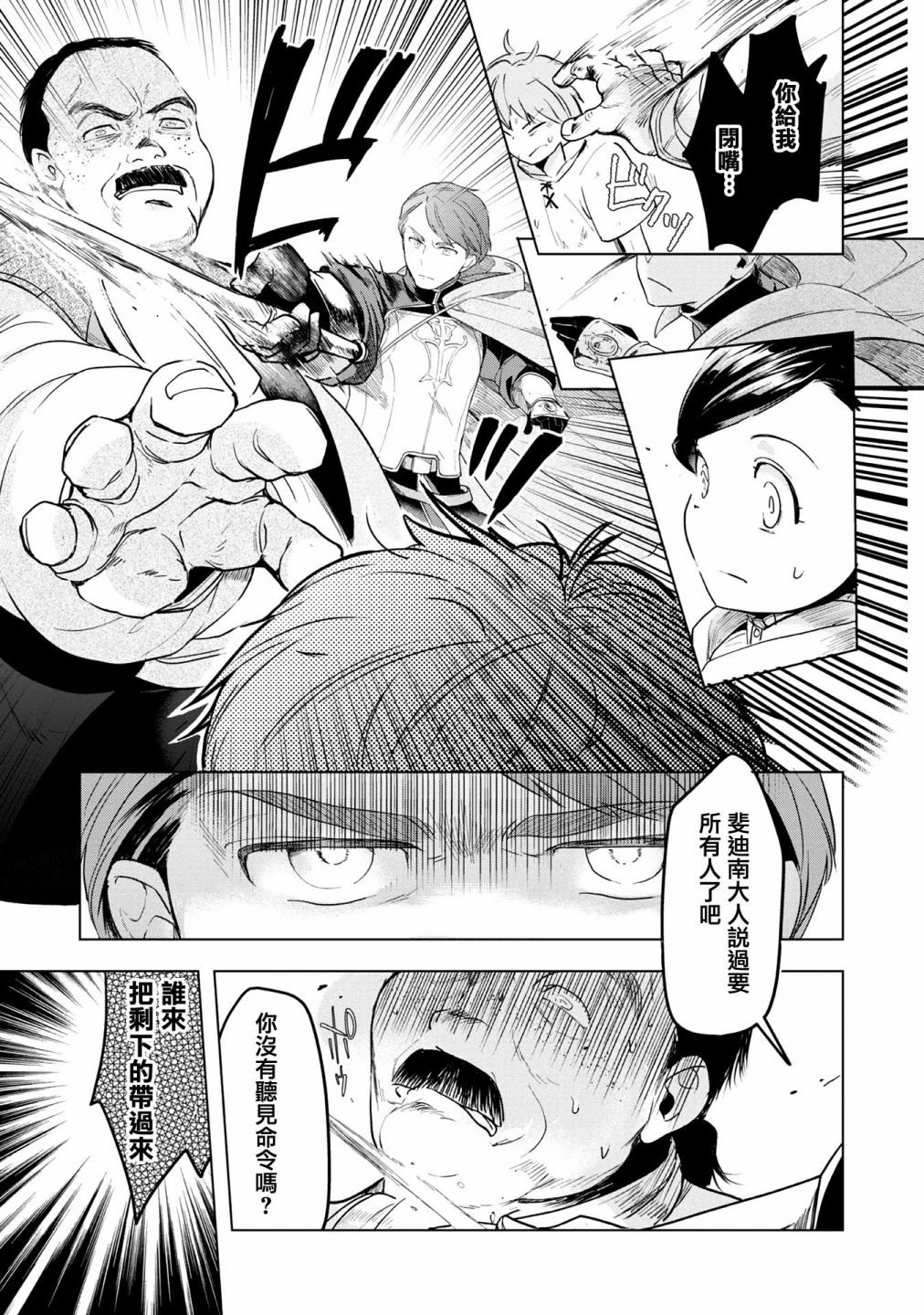 第24话