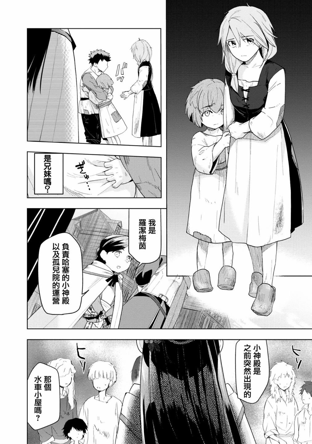 第24话