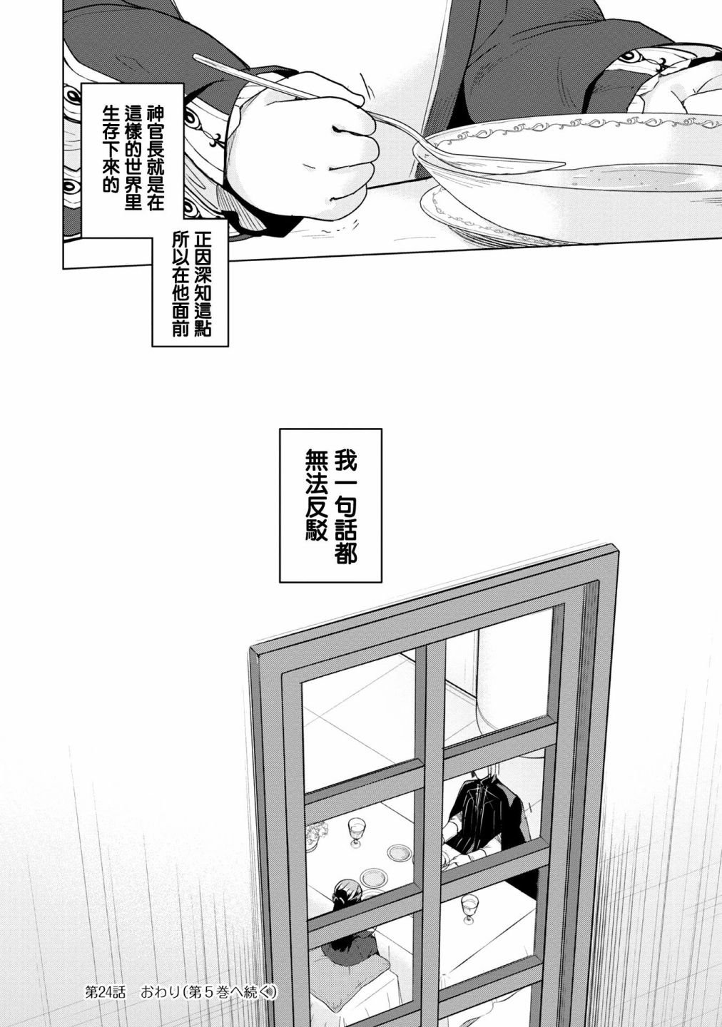第24话