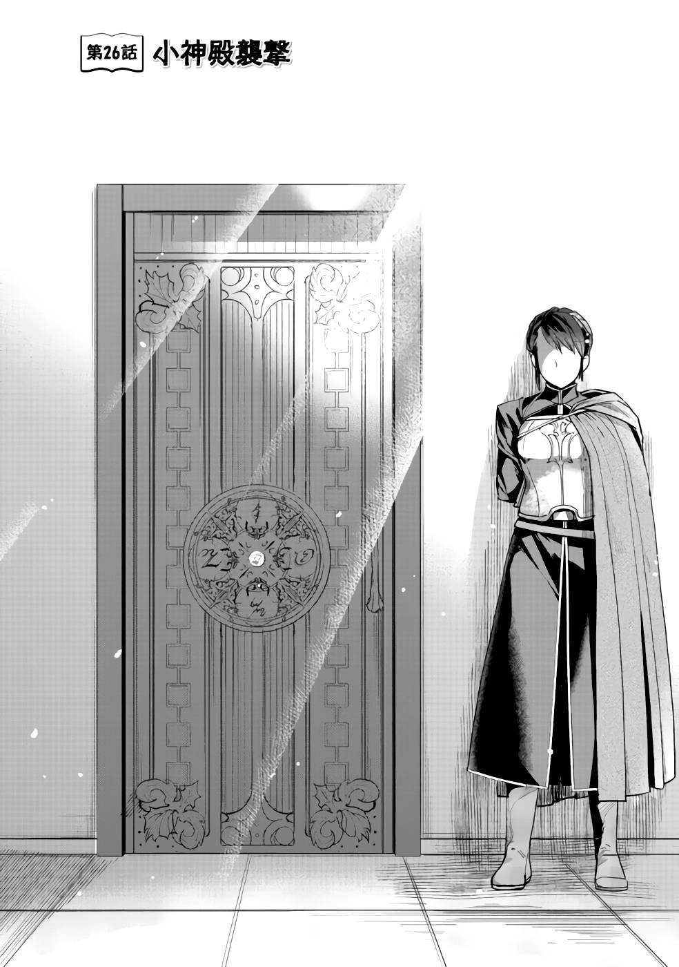 第26话