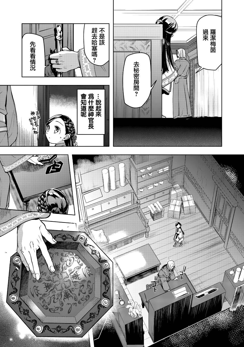 第26话