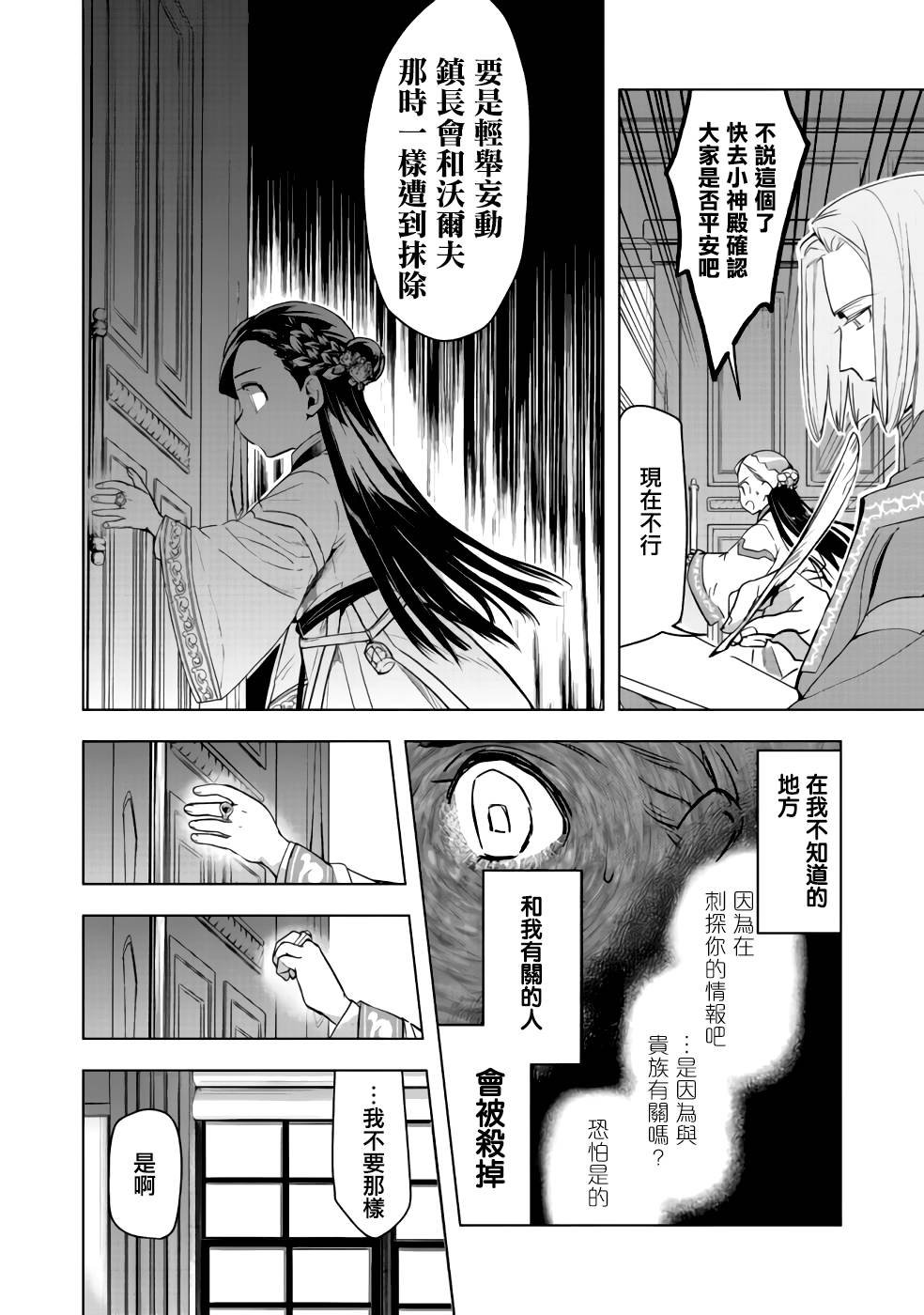 第26话