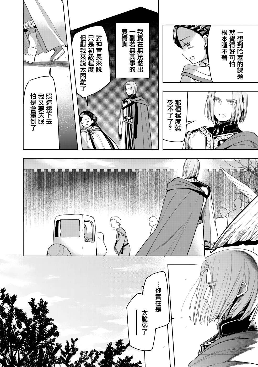 第27话
