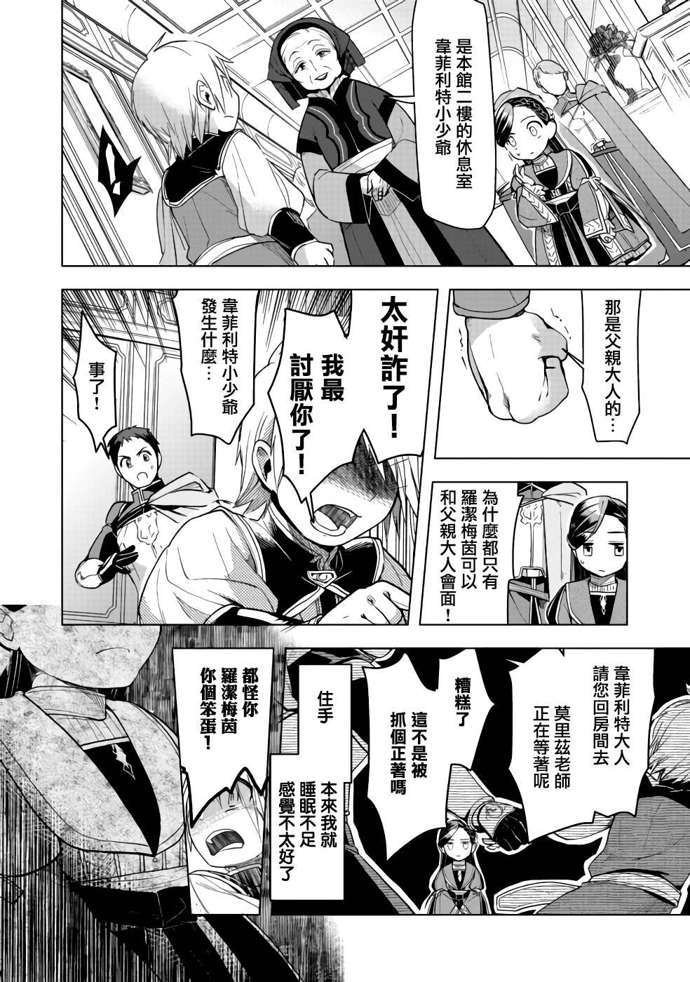 第27话