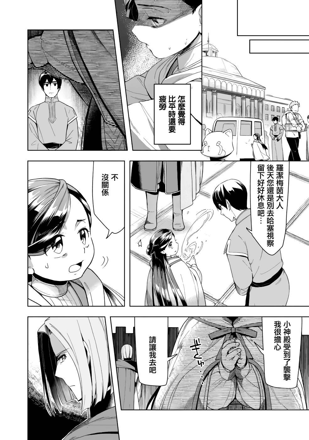 第28话