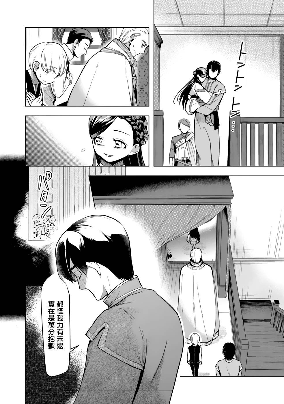 第28话
