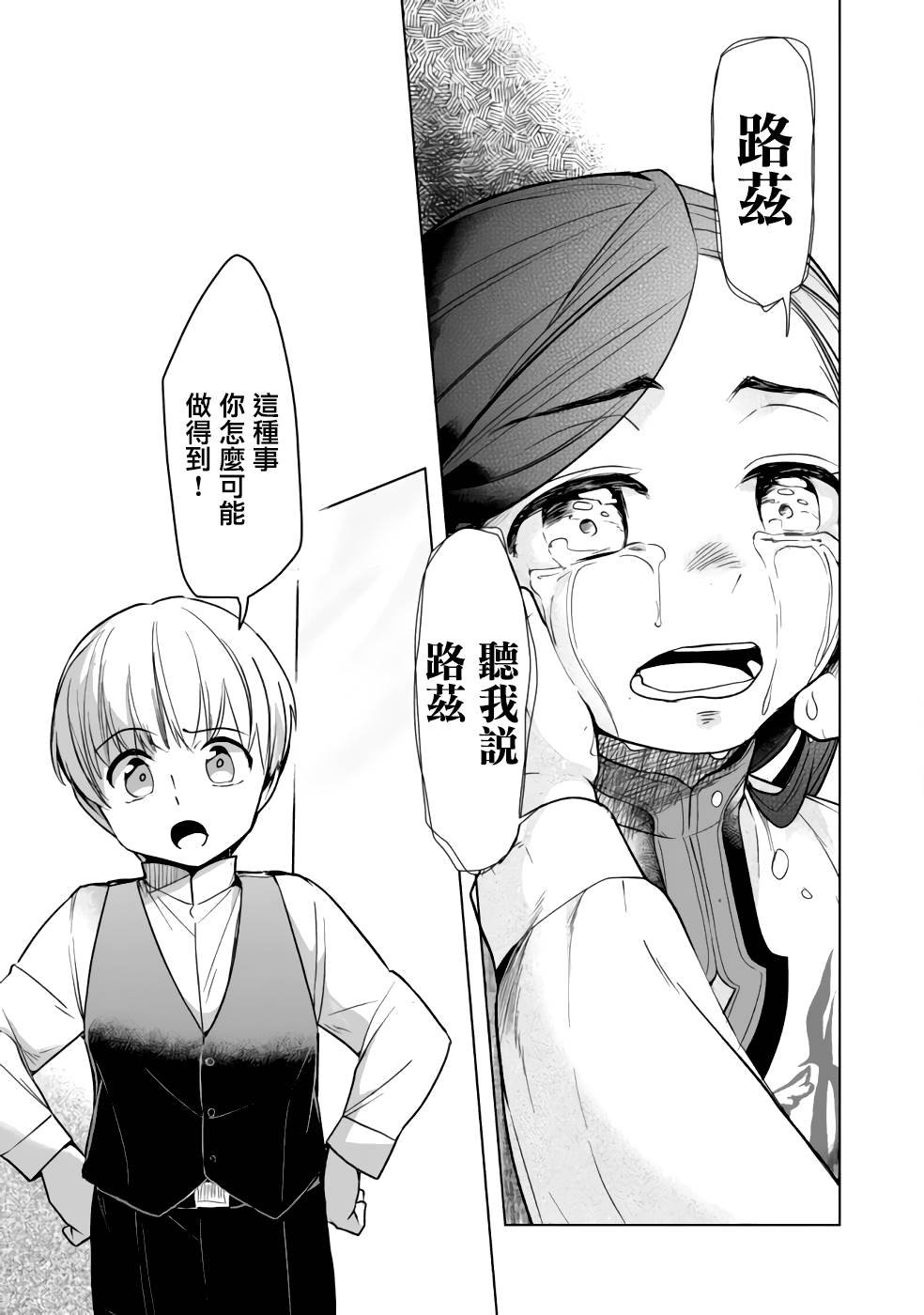 第28话