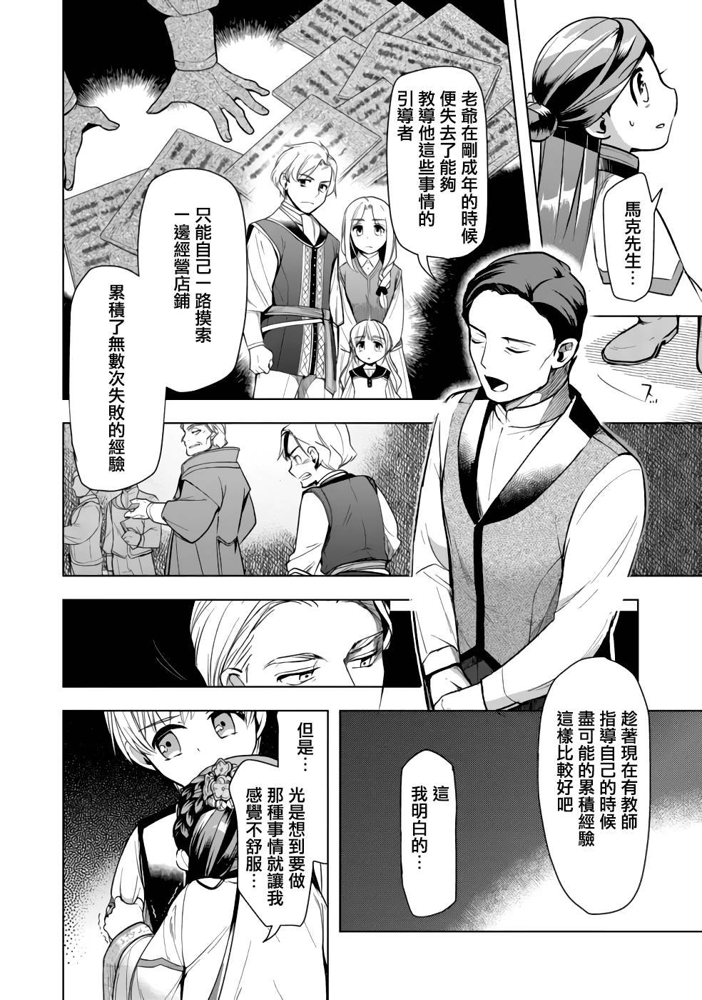 第28话