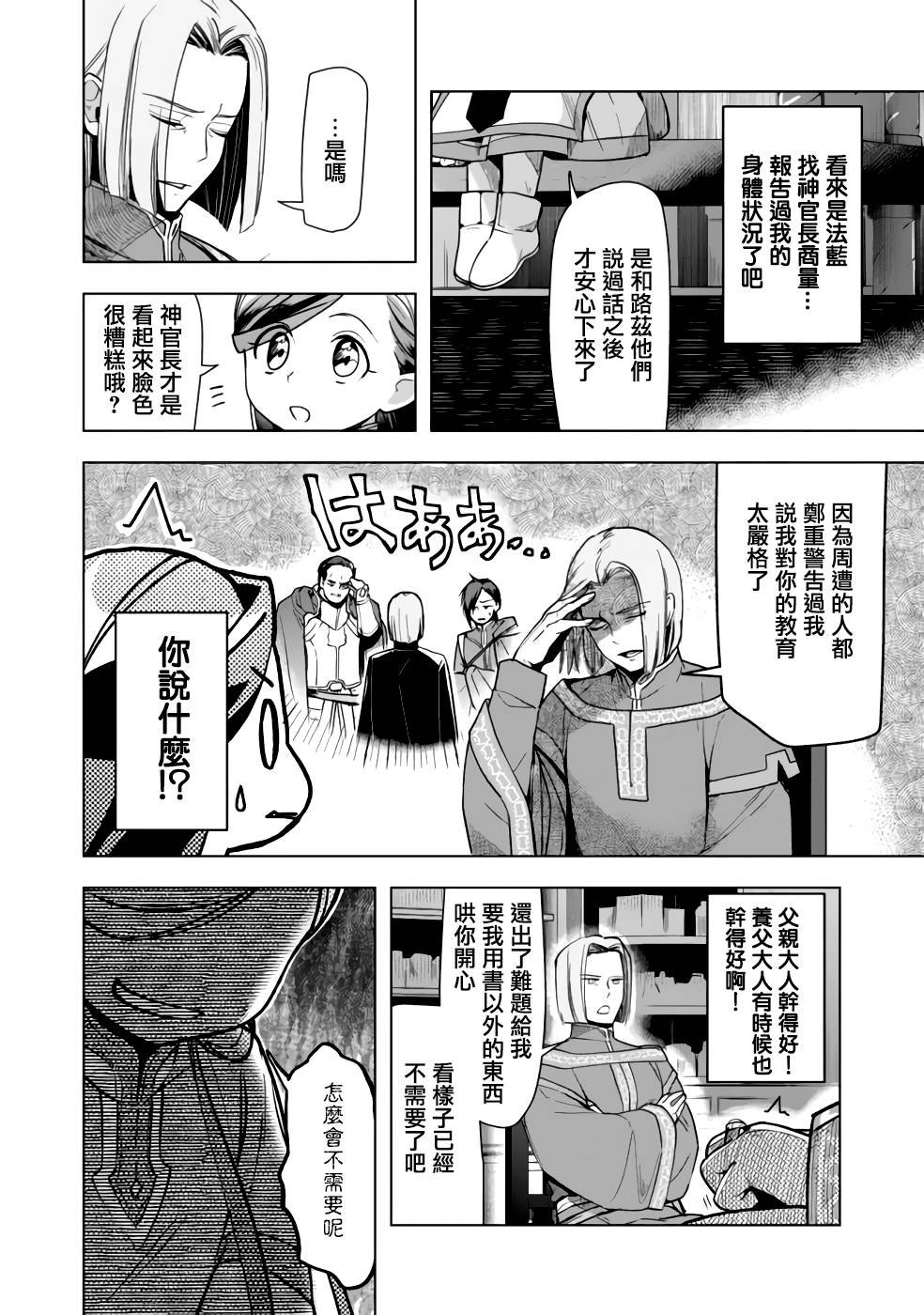 第29话