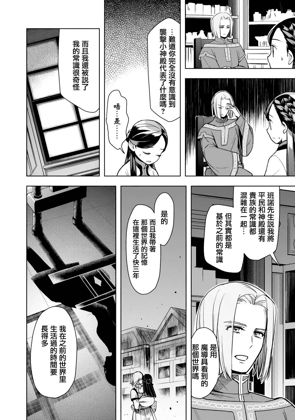 第29话