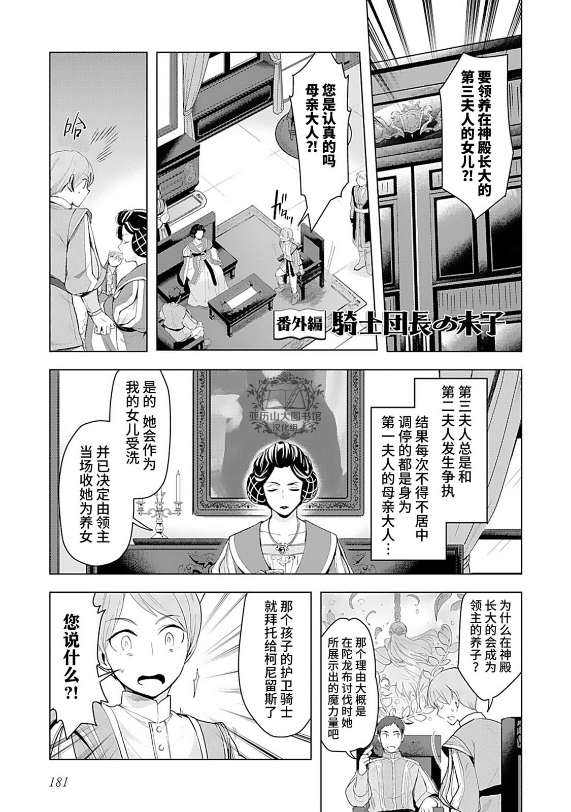 第1卷番外