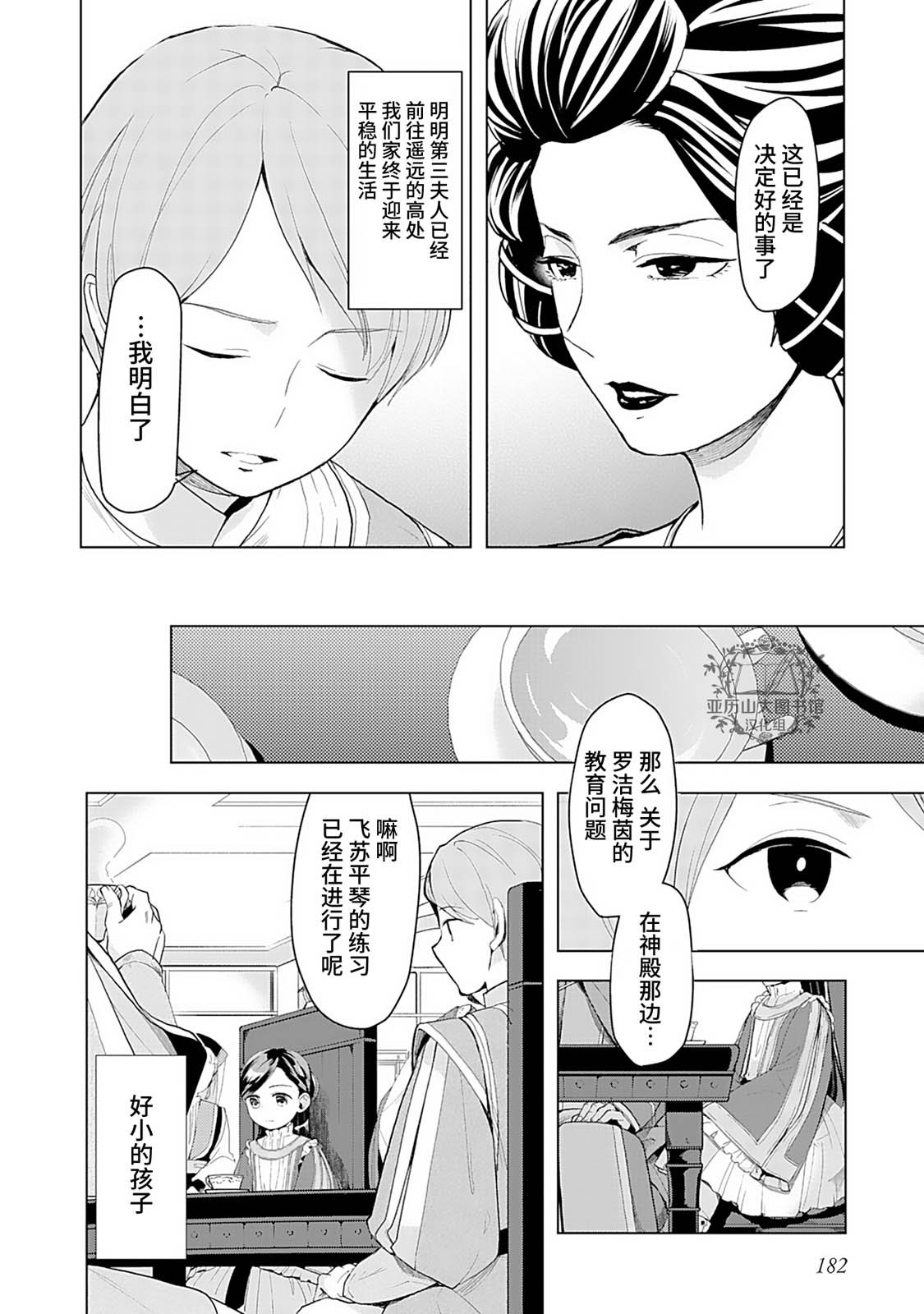 第1卷番外
