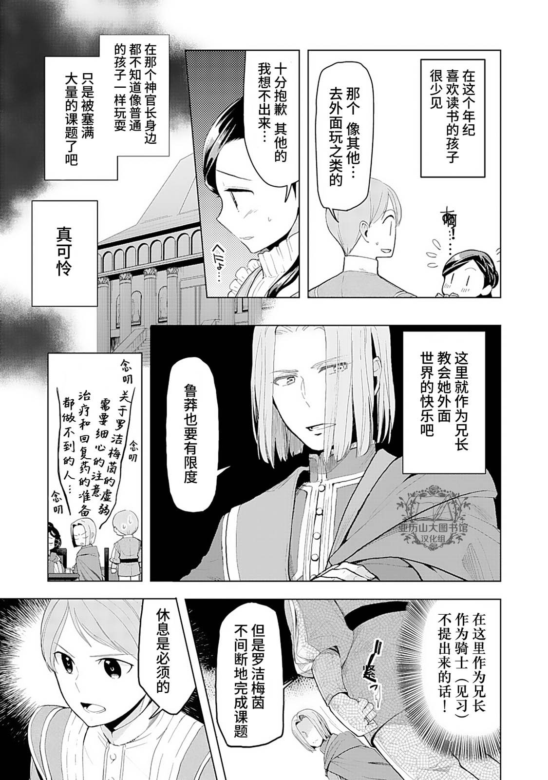 第1卷番外