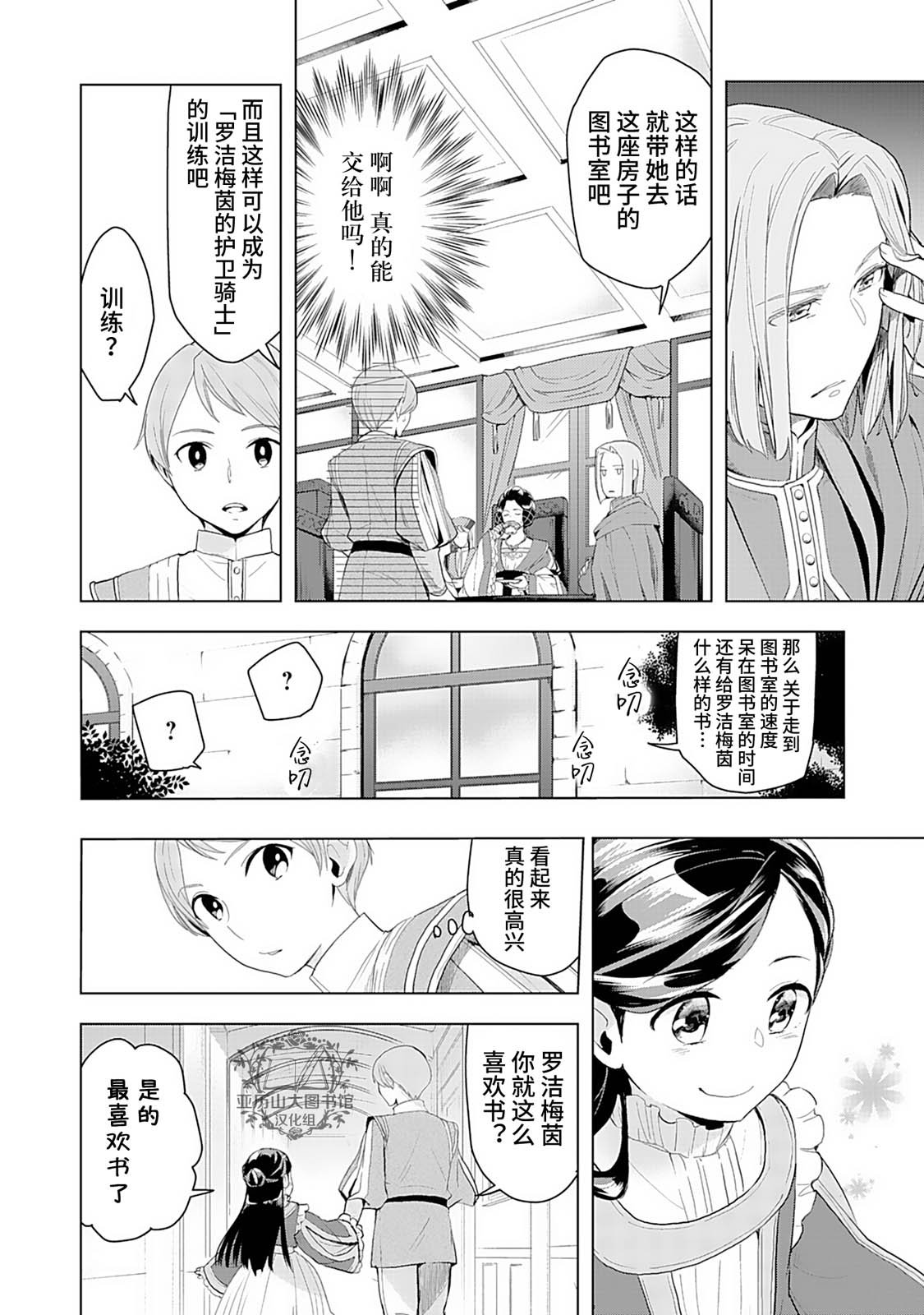 第1卷番外