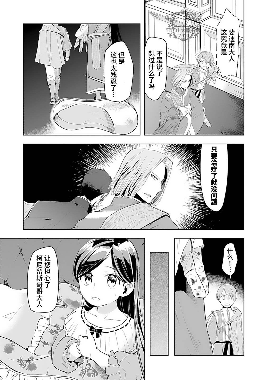 第1卷番外