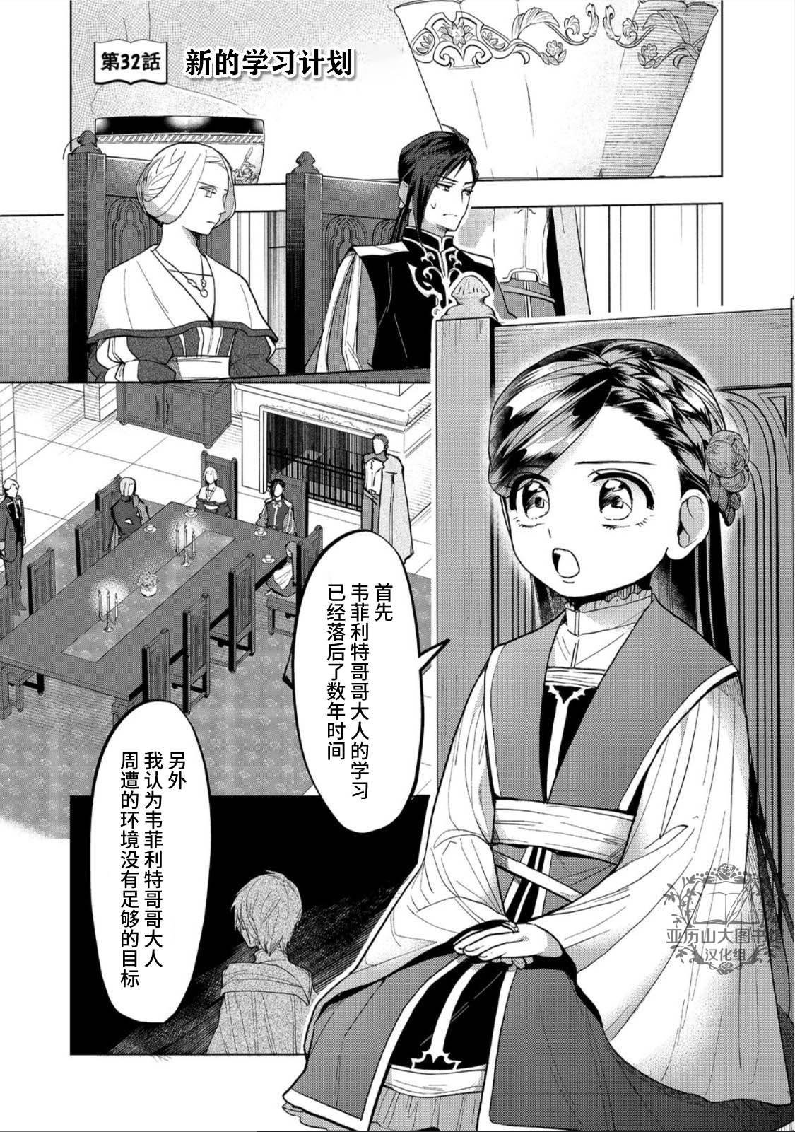 第32话