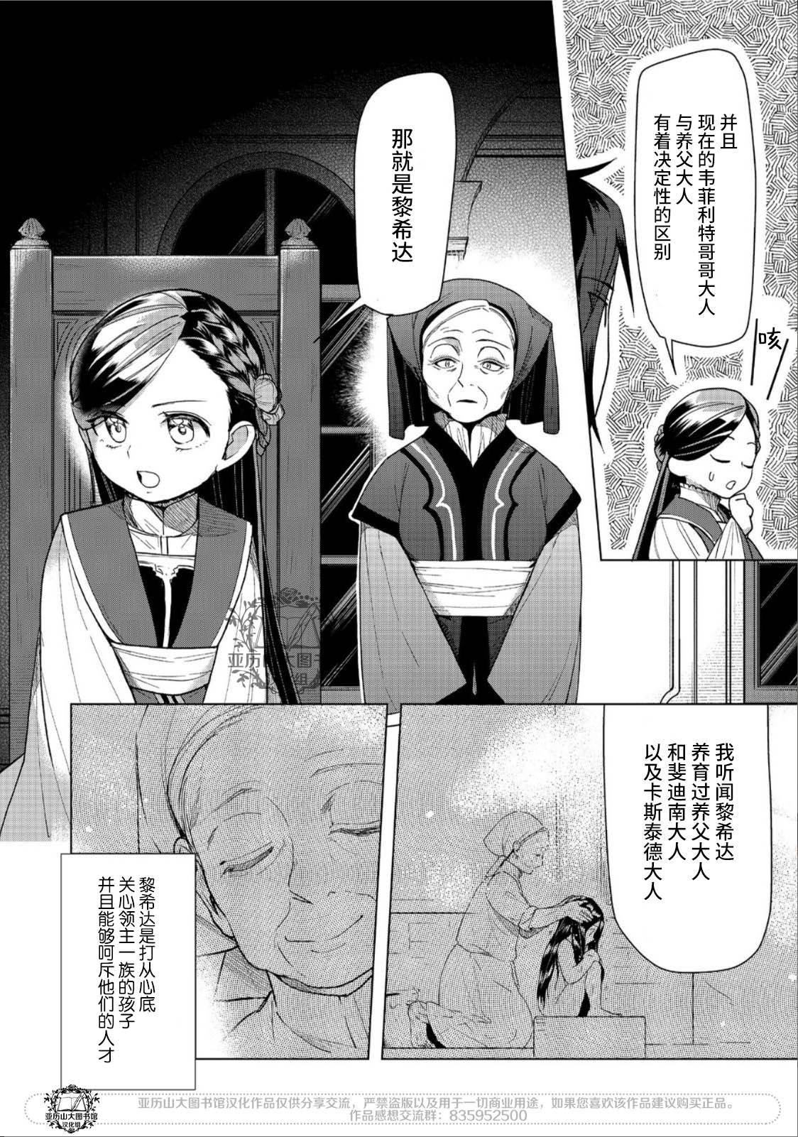 第32话