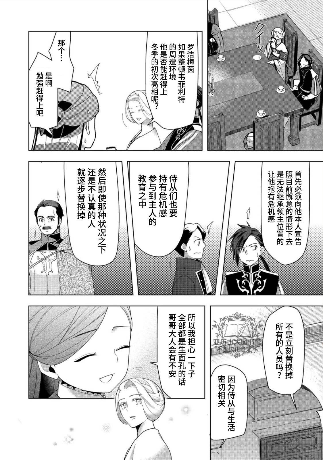 第32话