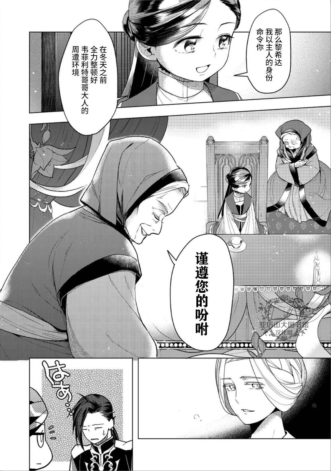 第32话