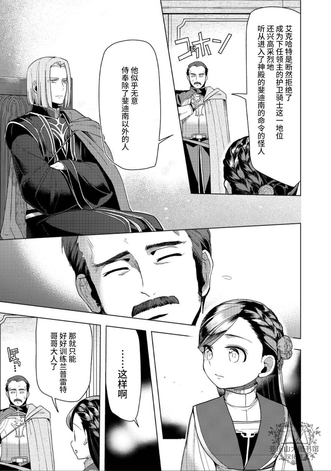 第32话