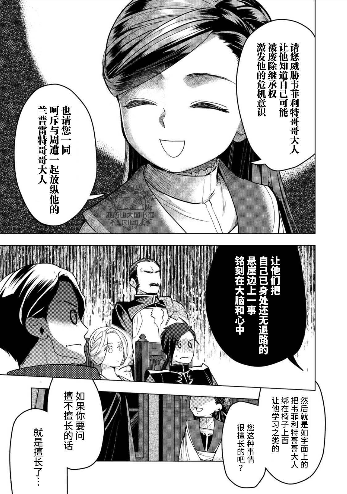 第32话