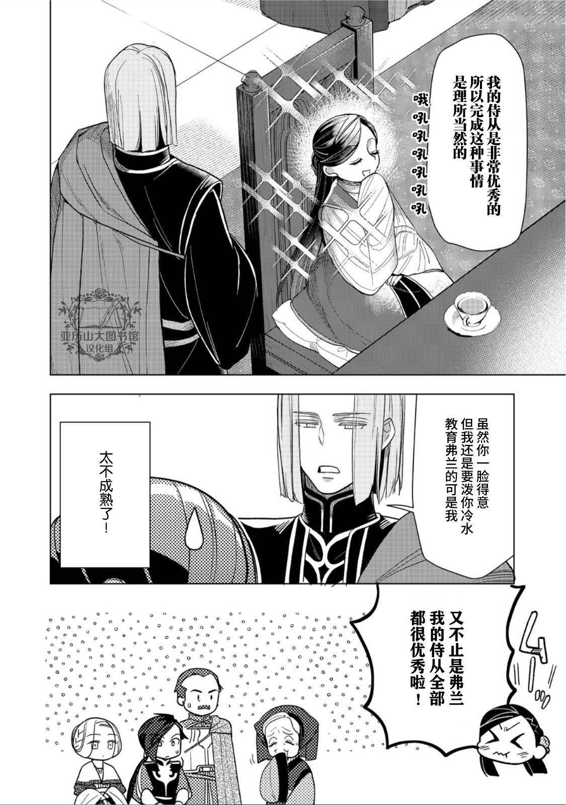 第32话