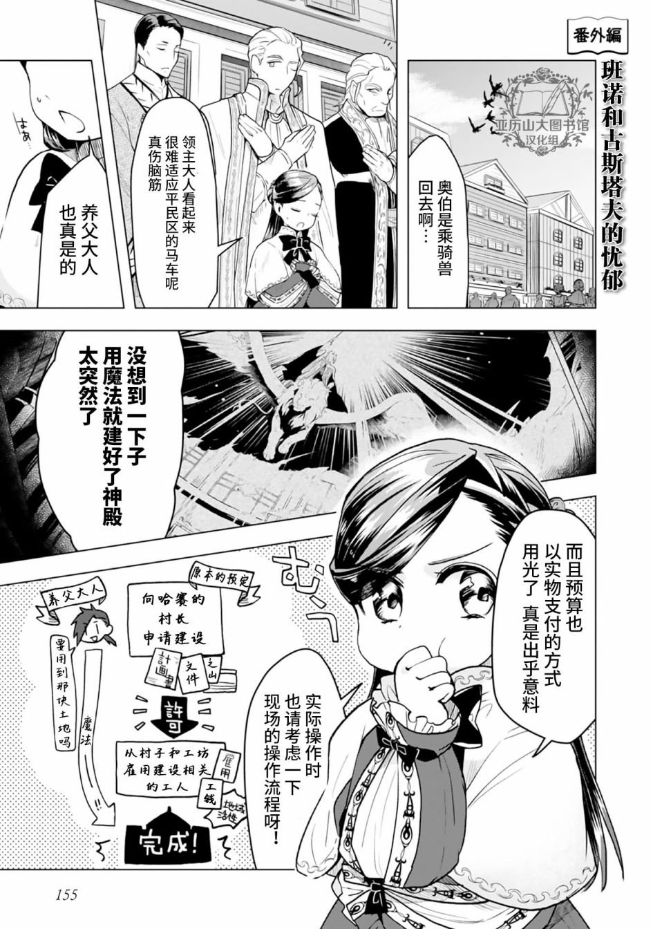 番外02