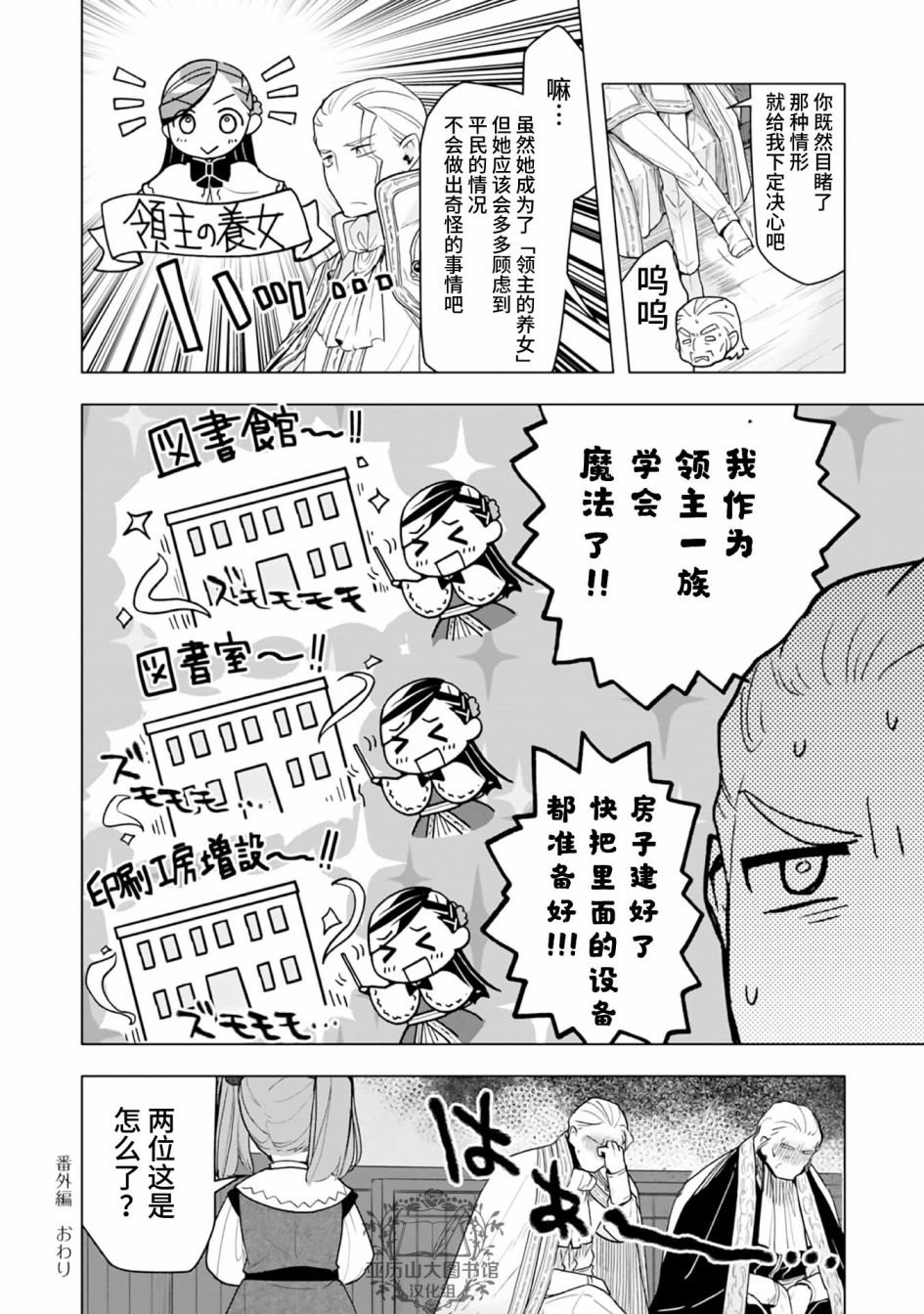 番外02