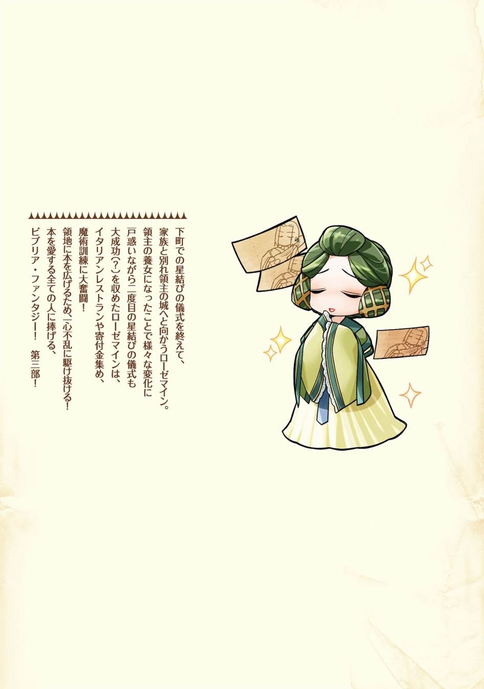 番外02
