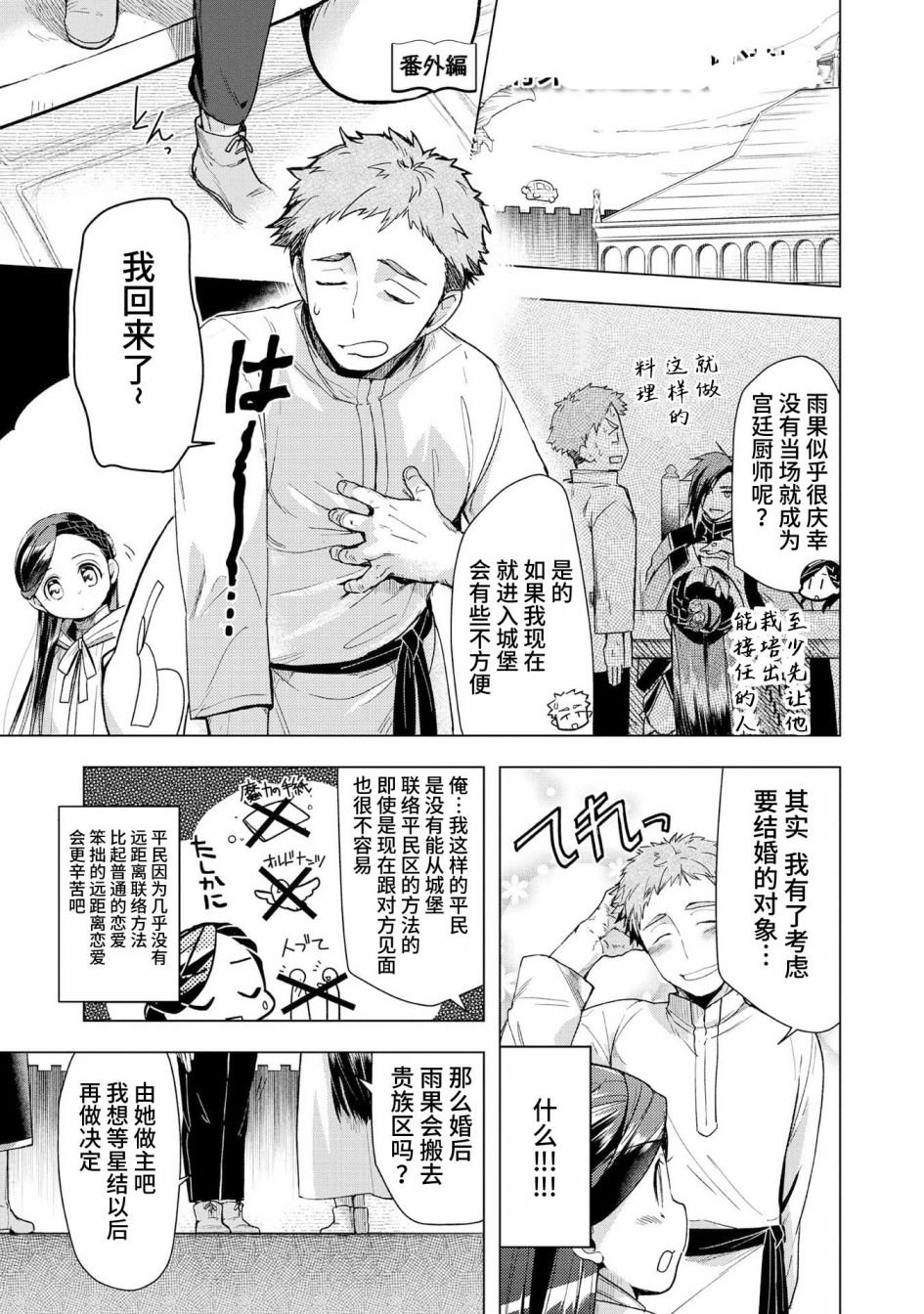 番外05