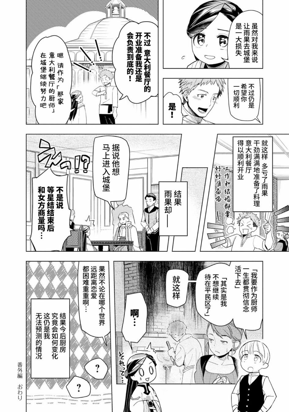 番外05