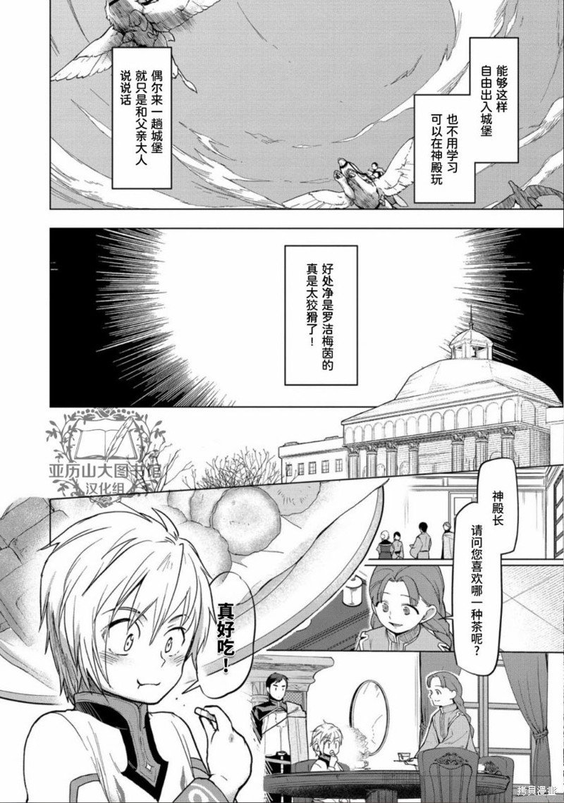 第33话