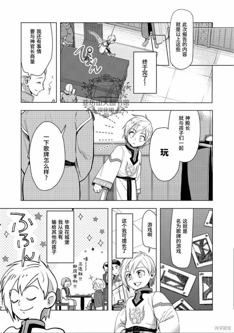 第33话