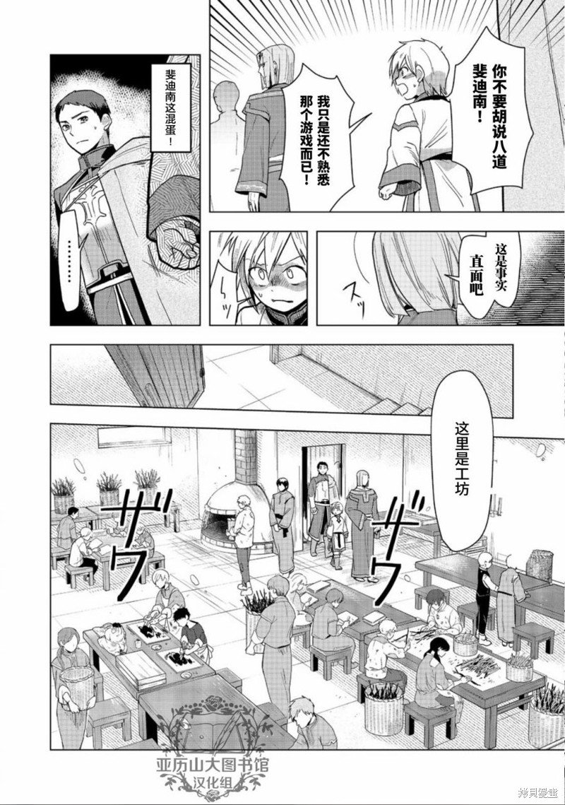 第33话